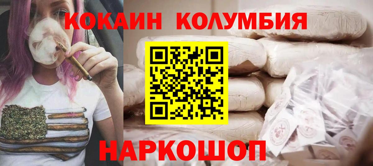COCAIN FishScale  COCAIN 99%  Кисловодск  Вход с VPN 
