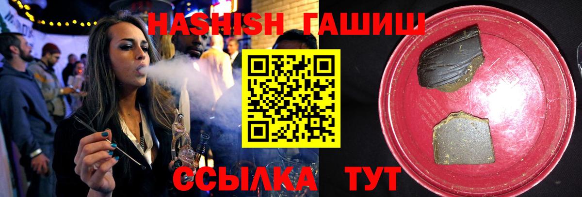 Гашиш Изолятор  ГАШ 40% ТГК  Вход с VPN  Кисловодск 
