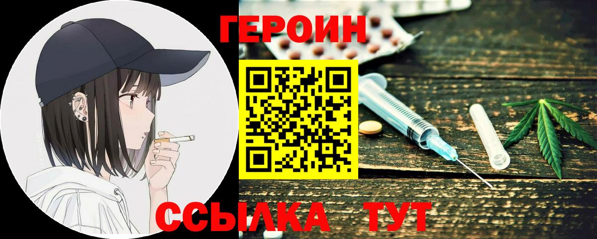 Кисловодск  ГЕРОИН VHQ  Вход с VPN 