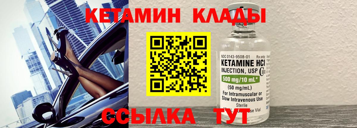 Кетамин ketamine  Кетамин ketamine  Кисловодск  Вход с VPN 