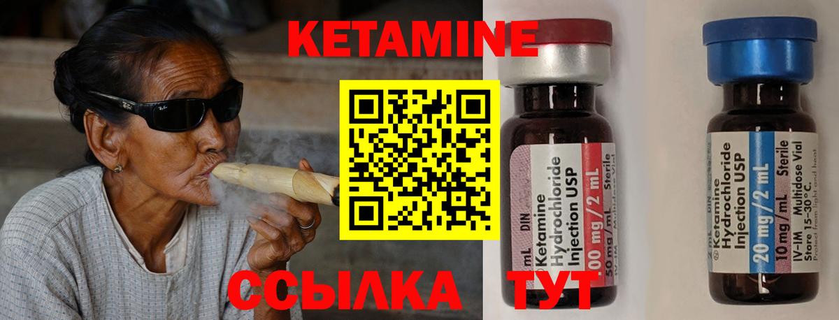 КЕТАМИН ketamine Кисловодск