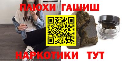 гашишное масло Гусиноозёрск