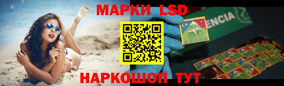 ЛСД экстази кислота Кисловодск