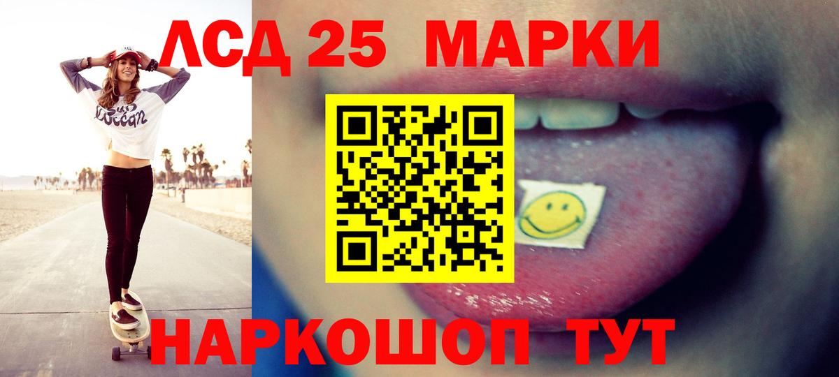 Кисловодск  LSD-25 экстази кислота  Лсд 25 экстази кислота  Вход с VPN 