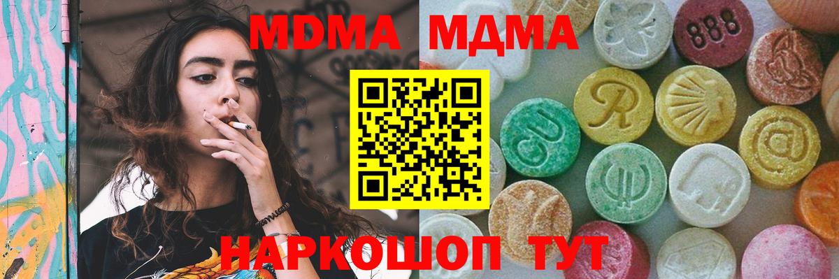 МДМА  Вход с VPN  МДМА VHQ  Кисловодск  MDMA VHQ 