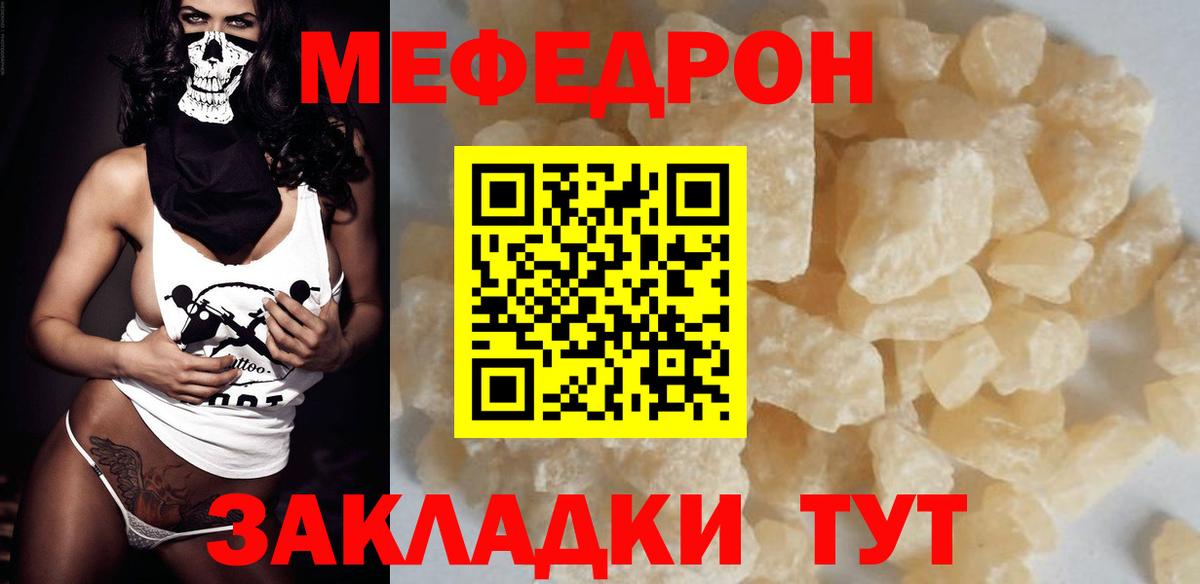 МЯУ-МЯУ мука  Вход с VPN  Меф VHQ  Меф  Кисловодск  МЕФ 