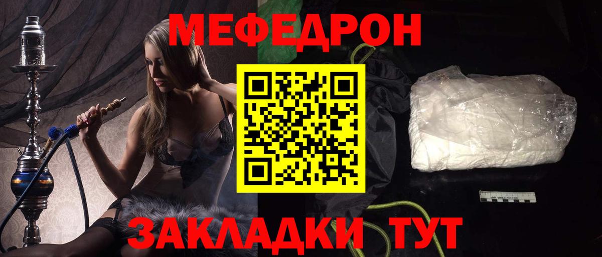 Меф кристаллы Кисловодск