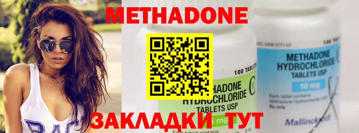 Метадон белоснежный Кисловодск