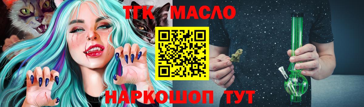 Дистиллят ТГК Wax  ТГК концентрат  Вход с VPN  наркота  Кисловодск 