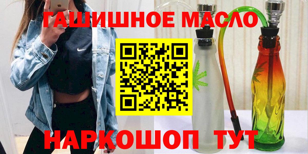 Дистиллят ТГК вейп с тгк Кисловодск